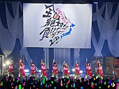 「いぎなり東北産、全国ツアー完走　年末のパシフィコ横浜公演のタイトルも発表」1枚目/3