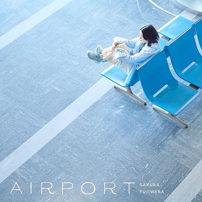 藤原さくら、AL『AIRPORT』アナログ盤リリース決定 