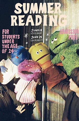 「Homecomings、学生向けフリーライブ【Summer Reading】京都・東京で開催決定」