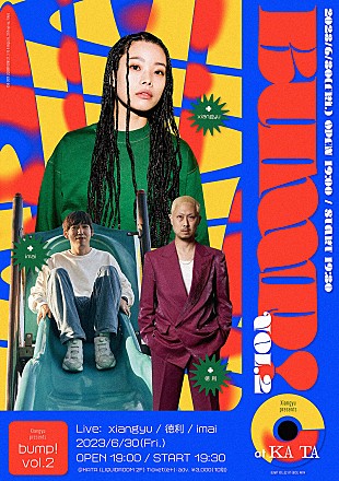 「xiangyu自主企画【bump!】第2弾は徳利、imaiを迎えての3マンライブ」