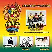 WANIMA「WANIMA主催音楽フェス【1CHANCE FESTIVAL 2023】第一弾出演アーティスト発表」1枚目/5