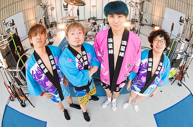 「四星球、20周年ファイナル【裸一貫 真冬の野音】映像作品化決定 」1枚目/3