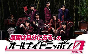 「原因は自分にある。が『オールナイトニッポン0』再登場、新曲「Foxy Grape」メディア初解禁」