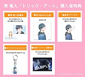 「(C) ましろ／COMICSMART INC.／山田くんとLv999の製作委員会」3枚目/3