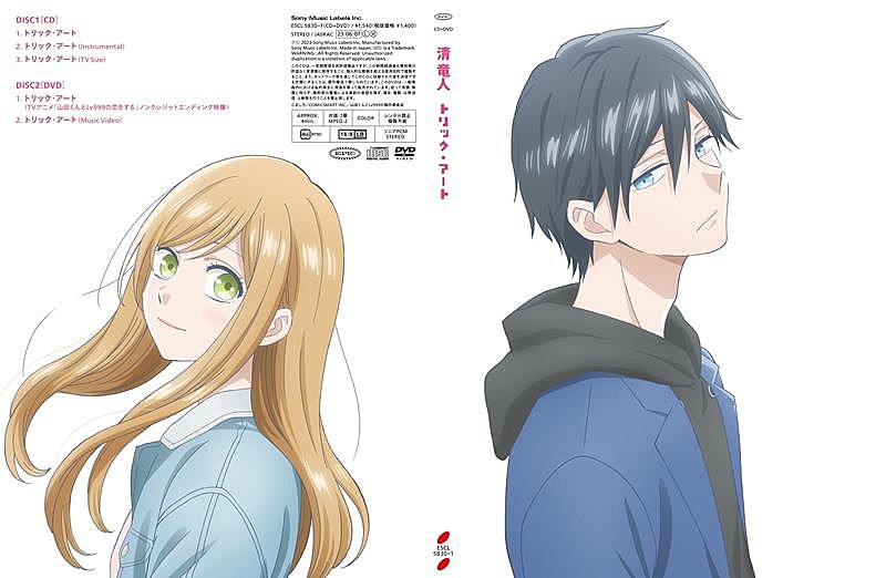 「(C) ましろ／COMICSMART INC.／山田くんとLv999の製作委員会」2枚目/3