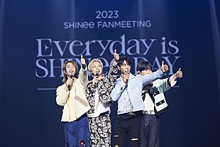 SHINee「SHINee、デビュー15周年ファンミーティング開催「僕たちは、いつもこの場にいる」」