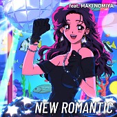 Night Tempo「Night Tempo、野宮真貴を迎えた新曲「New Romantic」配信リリース　ニューアルバムは今秋発売」1枚目/3