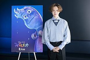 「玉森裕太（Kis-My-Ft2）、ピクサー最新作『マイ・エレメント』主人公を演じる「一生懸命やらせてもらいました」」