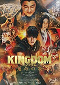 宇多田ヒカル「映画『キングダム 運命の炎』
（C）原泰久／集英社 （C）2023映画「キングダム」製作委員会」2枚目/2