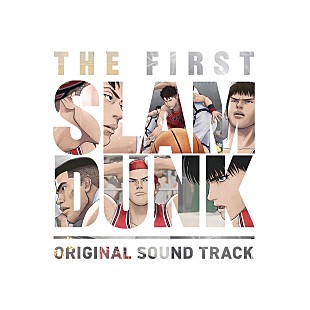 「【先ヨミ・デジタル】『THE FIRST SLAM DUNK』サントラがDLアルバム首位を走行中」