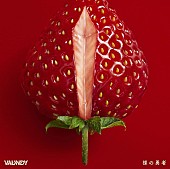 Vaundy「Vaundy「裸の勇者」自身10曲目のストリーミング累計1億回再生突破 」1枚目/1