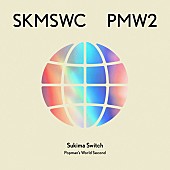 スキマスイッチ「	スキマスイッチ ベストアルバム『POPMAN&amp;#039;S WORLD -Second-』通常盤」2枚目/2