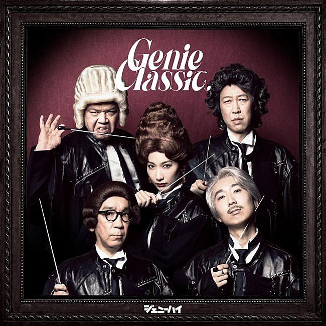 「ジェニーハイ、ニューAL『ジェニークラシック』収録曲解禁」1枚目/2