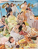 アンジュルム「アンジュルム、現10人体制で『anan』ラスト表紙　現リーダー竹内朱莉へ贈る卒業メッセージも」1枚目/1