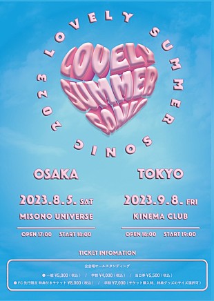 「ラブリーサマーちゃんが贈る【LOVELY SUMMER SONIC 2023】が東京＆大阪で開催」