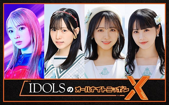 Ｇｉｒｌｓ２「生放送内で重大発表も、Girls2／HKT48／STU48の4人がパーソナリティ『IDOLSのANNX』」1枚目/1