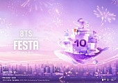 BTS「BTS、デビュー10周年記念碑的イベントの詳細発表　RMがファンと交流するコーナーも」1枚目/9