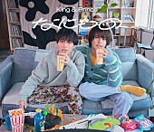 King &amp; Prince「King &amp;amp; Prince、ドラマ主題歌「なにもの」MVメイキングのティザー映像公開」1枚目/2