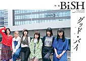 BiSH「」2枚目/3