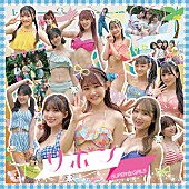 ＳＵＰＥＲ☆ＧｉＲＬＳ「SUPER☆GiRLS、ニューSG「リボン」MV＆ジャケ写公開、音源の先行配信開始」1枚目/3