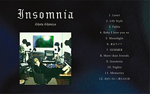 「清水翔太、ニューアルバム『Insomnia』収録曲を公開　“勝負事”テーマの新曲「Loser」先行配信」