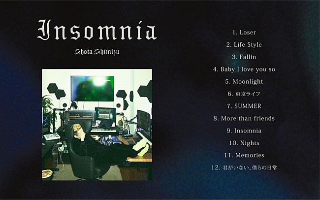「清水翔太、ニューアルバム『Insomnia』収録曲を公開　“勝負事”テーマの新曲「Loser」先行配信」1枚目/4