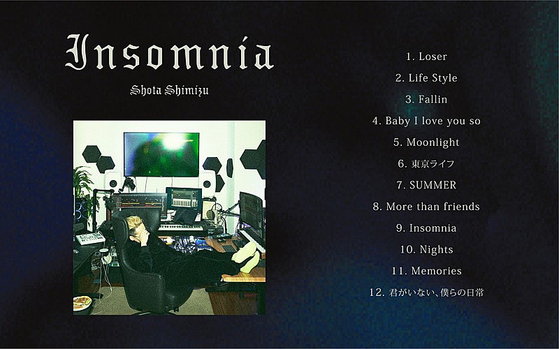 清水翔太、ニューアルバム『Insomnia』収録曲を公開　“勝負事”テーマの新曲「Loser」先行配信 