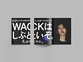 BiSH「「BiSHのいないWACKなんて、とお思いの皆さん。WACKはしぶといぞ。渋谷だけに。」広告出稿＆特製本配布へ」1枚目/1