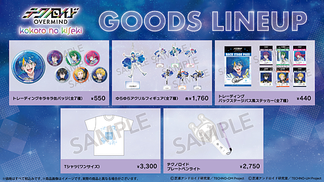 「（C）芝浦アンドロイド研究室／TECHNO-OM Project
（C）芝浦アンドロイド研究室／TECHNO-UH Project」2枚目/2