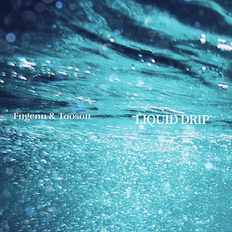 「Fugenn &amp; The White Elephants×Toosonによる「Fugenn &amp; Tooson」、AL『LIQUID DRIP』配信リリース」1枚目/3