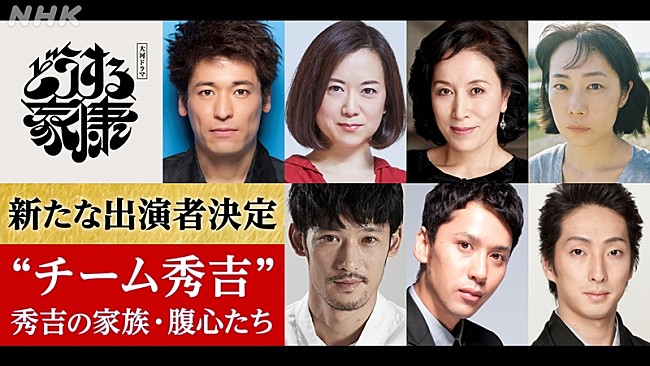 「「どうする家康」新キャスト７人を発表　佐藤隆太、ムロツヨシ演じる秀吉の弟・秀長役」1枚目/1