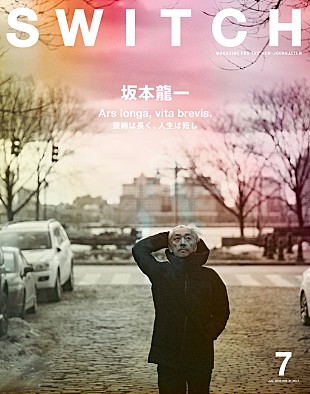 「坂本龍一を「音楽／美術／映画／環境」で分解、84ページの『SWITCH』特集」