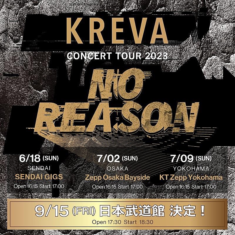 KREVA、コンサートツアー【NO REASON】追加公演決定 