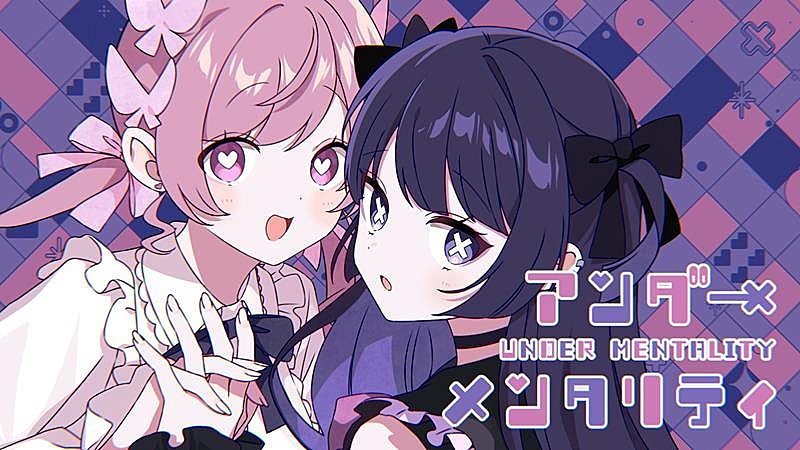 ツユ、ニューAL『アンダーメンタリティ』全曲クロスフェード動画公開