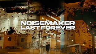 「NOISEMAKER、配信シングル「LAST FOREVER」のMVを公開」