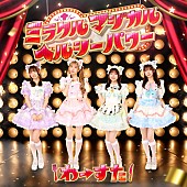 わーすた「わーすた、冷凍宅配食サービス・noshとコラボ新曲リリース」1枚目/5