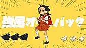 ＭＩＭＩ「【ビルボード】“ニコニコ VOCALOID SONGS TOP20”ゆこぴ「強風オールバック」通算10回目の首位獲得、やかもち「サカサカバンバンバスピスピス」が続く」1枚目/1