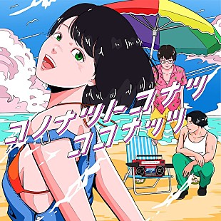 「武田真治とコアラモード.がラジオ番組発の新曲第3弾リリースへ、“女の子が恋する気持ち”を表現」