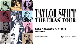 テイラー・スウィフト「テイラー・スウィフト、【The Eras Tour】東京公演が2024年2月に開催決定」