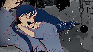 「なとり、新曲「エウレカ」MVでディストピア的な世界へ」