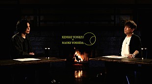 「米津玄師、『FF16』プロデューサー吉田直樹との「月を見ていた」特別対談前編を公開　楽曲配信日も決定」