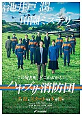 ちゃんみな「ちゃんみな、池井戸潤原作／中村倫也主演ドラマ『ハヤブサ消防団』の主題歌「命日」書き下ろし」1枚目/2