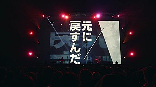 「amazarashi、「火種」ライブ映像プレミア公開決定」