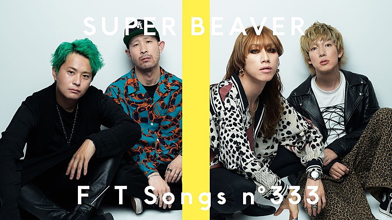 SUPER BEAVER「SUPER BEAVER、映画『東京リベンジャーズ2』前編主題歌「グラデーション」披露 ＜THE FIRST TAKE＞」1枚目/2