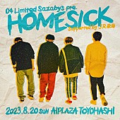 04 Limited Sazabys「04 Limited Sazabys、GENの地元・豊橋で帰郷ライブ開催決定」1枚目/2