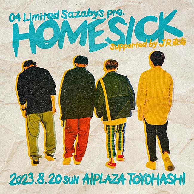 04 Limited Sazabys「04 Limited Sazabys、GENの地元・豊橋で帰郷ライブ開催決定」1枚目/2