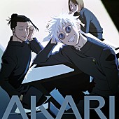 崎山蒼志「崎山蒼志、新曲「燈」TVアニメ『呪術廻戦』描き下ろしジャケットビジュアル公開」1枚目/2