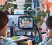 「【ビルボード】King &amp;amp; Prince『なにもの』初週54万枚でシングル・セールス首位」1枚目/1