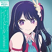 YOASOBI「YOASOBI アナログ盤『アイドル』」2枚目/4