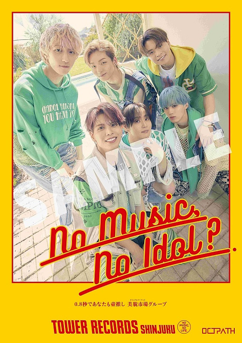 OCTPATH、タワレコ「NO MUSIC, NO IDOL?」ポスター初登場＆ポストカードなどプレゼント 